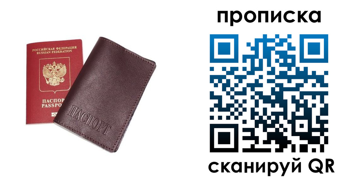 временная регистрация надежно в Тынде