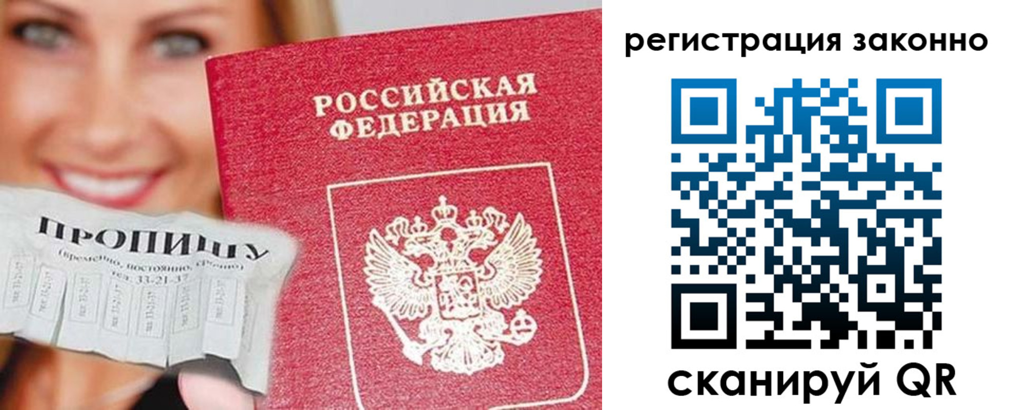 регистрация в Тынде