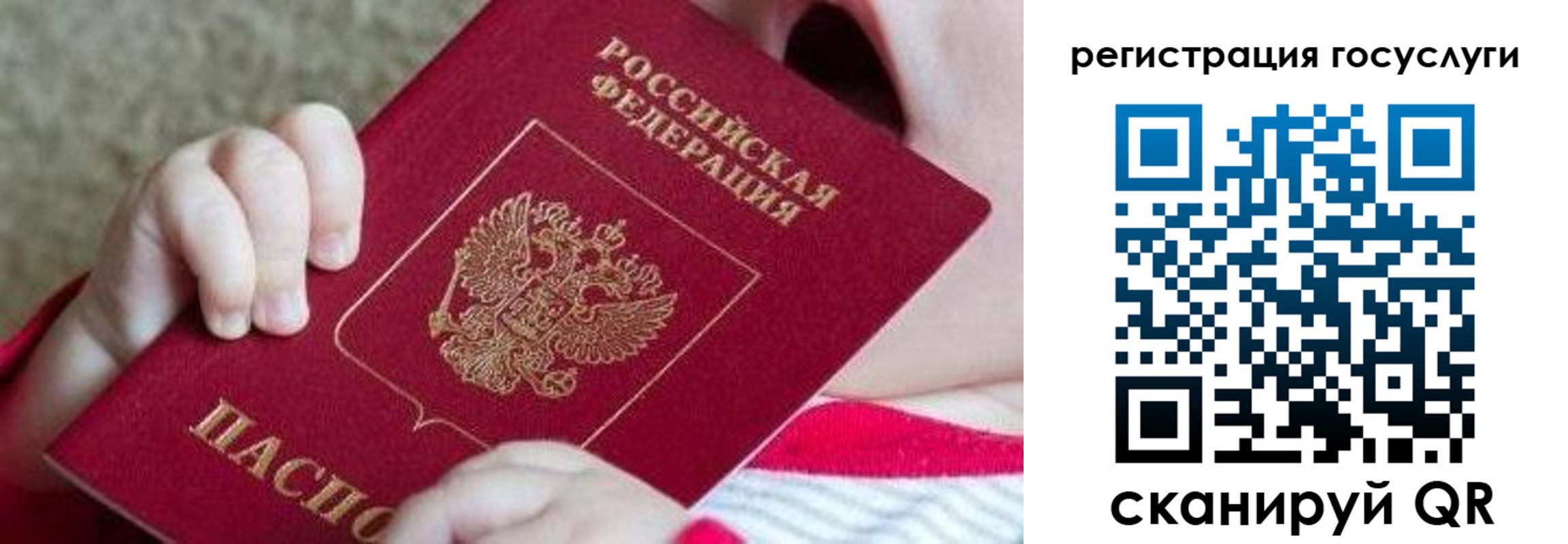 регистрация для школы в Тынде