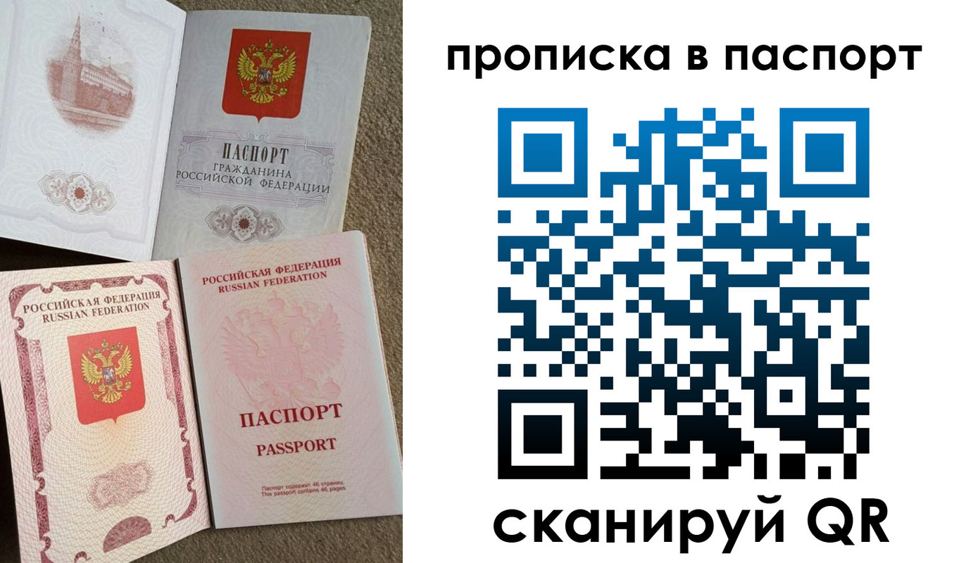 пропишу в квартире в Тынде