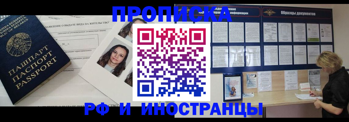 миграционный учет в Тынде