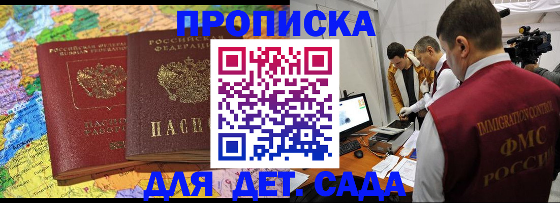 прописка в квартире в Тынде