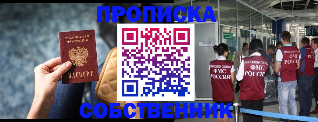 временная регистрация надежно в Тынде