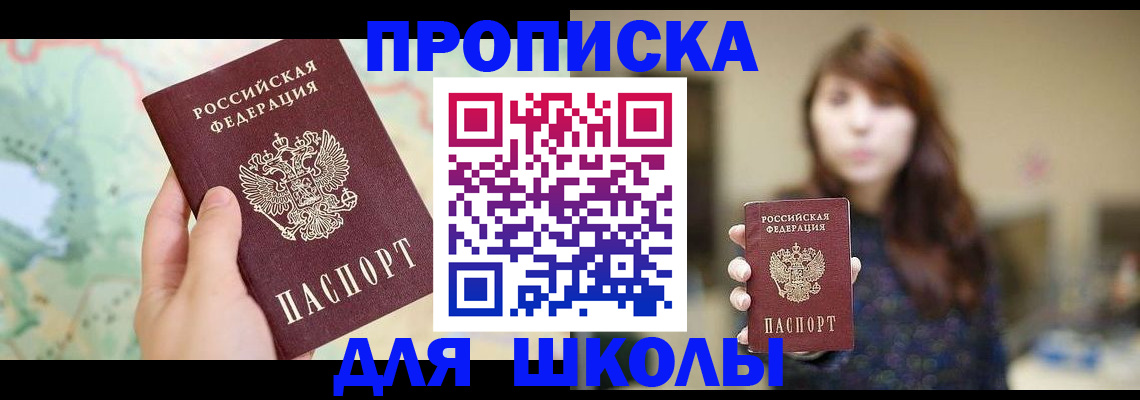 временная регистрация в Тынде