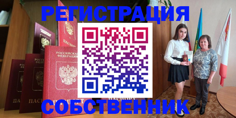 прописка гарантия в Тынде