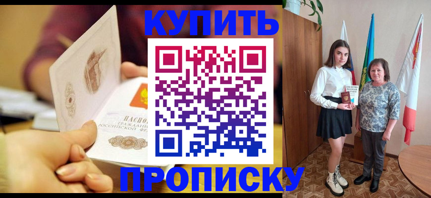 найти адрес прописки в Тынде